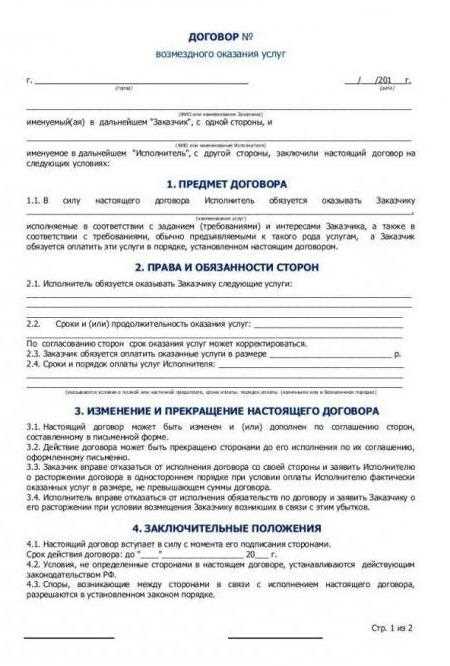 Налоги и взносы по договору ГПХ: кто платит и как