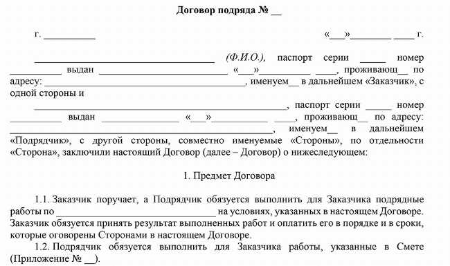 Гпх и срочный трудовой договор в чем разница