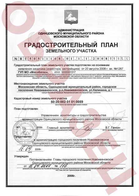 Гпзу земельного участка что это