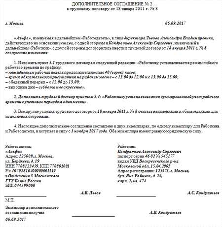 График 2 2 как прописать в трудовом договоре График 2 2 как прописать в трудовом договоре