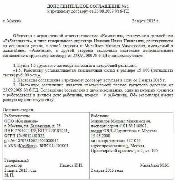 Образец формулировки графика сутки через трое в трудовом договоре