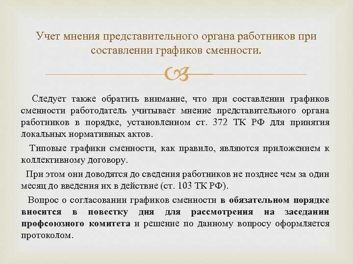 Ответственность работодателя за нарушение сроков ознакомления