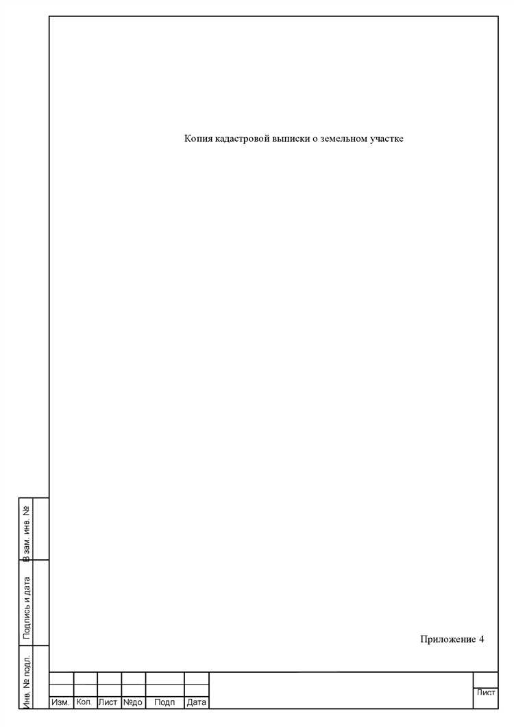 Как проверить соответствие границ на местности