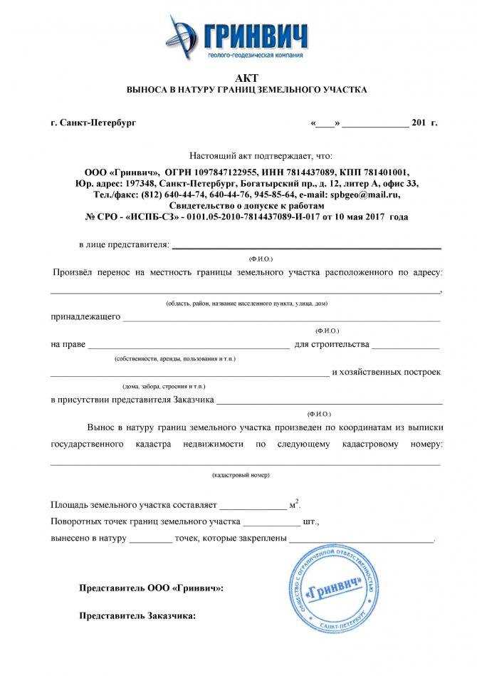 Чем отличаются границы актов КЛХ от кадастровых