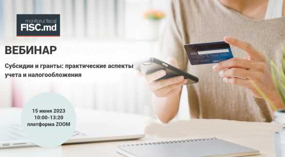 Чем отличается грант в форме субсидии от других видов финансирования