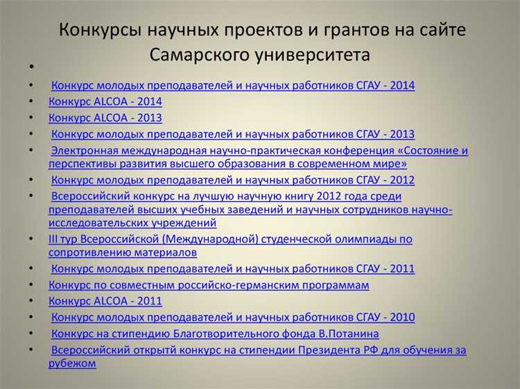 Роль экспертных советов при распределении исторических грантов