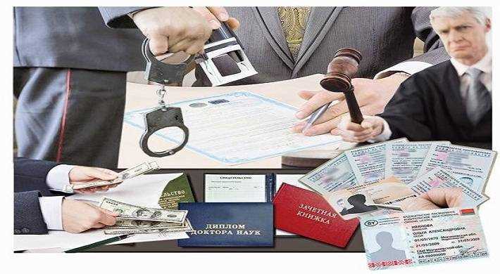 Как определяется подделка документов по закону