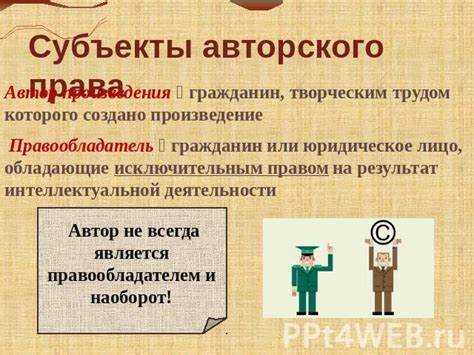 Гражданин творческим трудом которого создано исполнение называется Гражданин творческим трудом которого создано исполнение называется