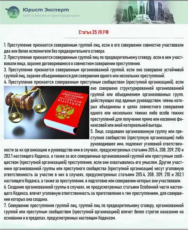 Группа лиц по предварительному сговору это сколько человек