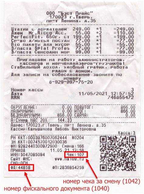 Различия между группами товаров 1, 2 и другими в чеке