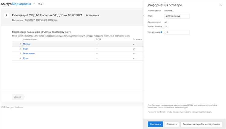 Если грузоотправитель – индивидуальный предприниматель, в поле адреса следует указать адрес, который указан в свидетельстве о регистрации ИП или в последней выписке из ЕГРИП. При этом важно, чтобы фактическое местонахождение не противоречило зарегистрированному адресу, иначе возможны трудности при налоговой проверке.