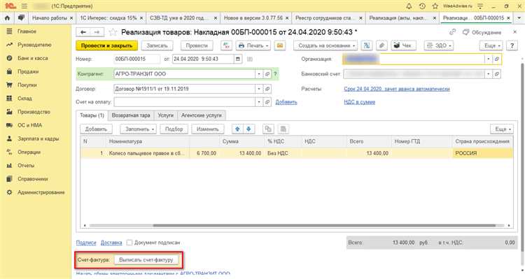 Адрес грузоотправителя при работе с несколькими складами или филиалами