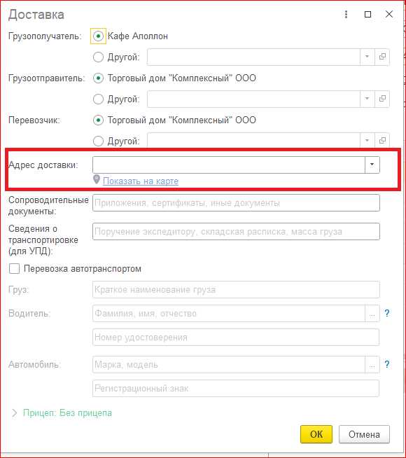 Особенности заполнения при международной поставке
