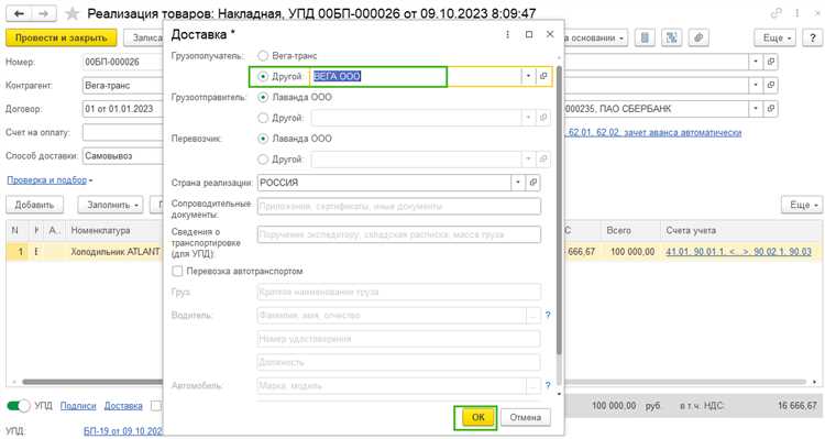 Грузополучатель и его адрес в упд как правильно Грузополучатель и его адрес в упд как правильно