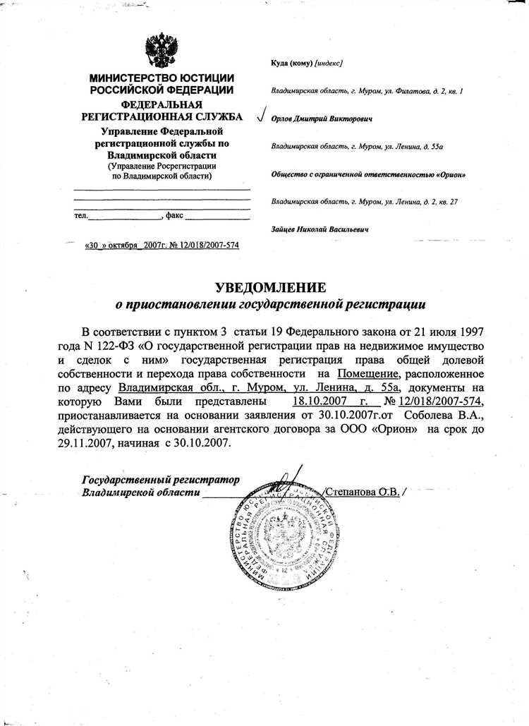 Как формулировать цель использования для ИЖС