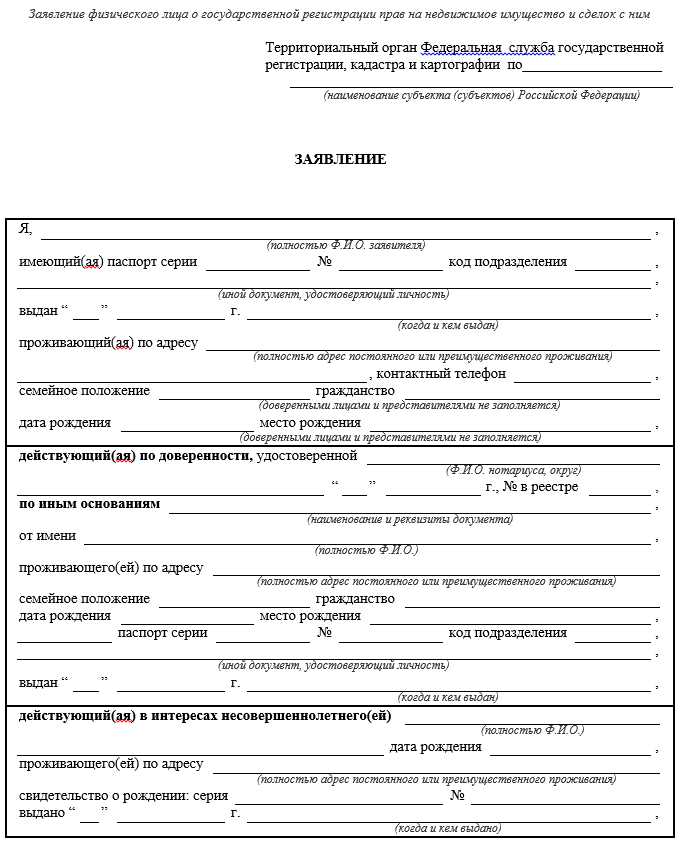 Цель использования при оформлении участка под ЛПХ