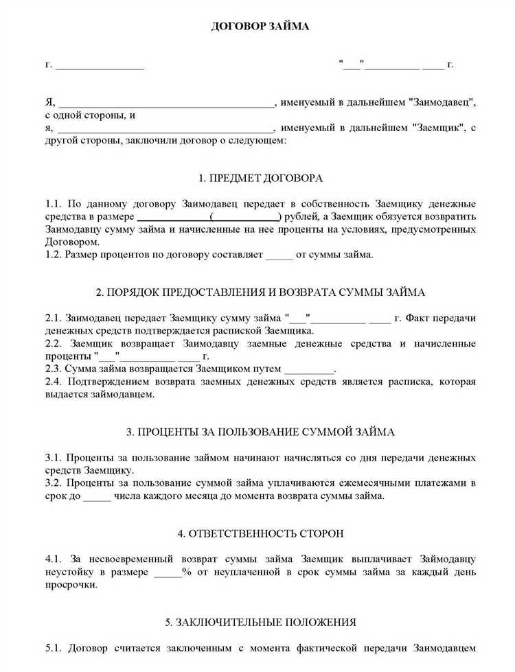 Что нужно указать в разделе 