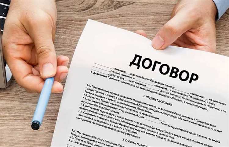 Роль цены при расторжении договора по инициативе сторон