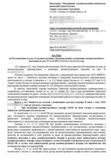 Когда и где можно получить копию постановления о штрафе