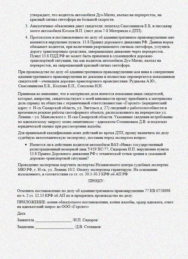 Центральное мугадн ространснадзора как обжаловать штраф