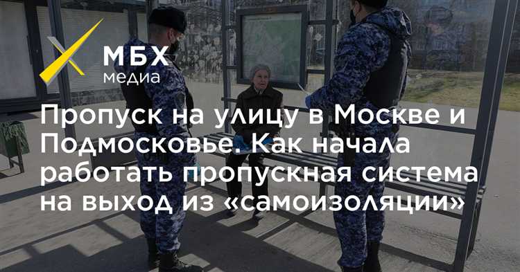 Какие документы могут понадобиться для получения цифрового пропуска