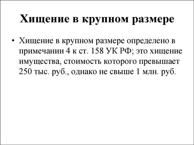 Примеры судебной практики по особо крупным хищениям