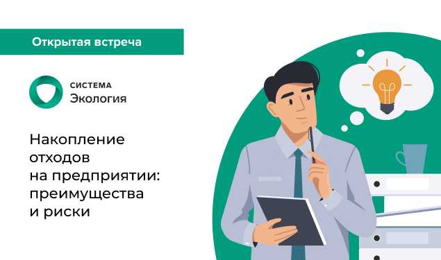 Порядок организации хранения отходов в домашних условиях