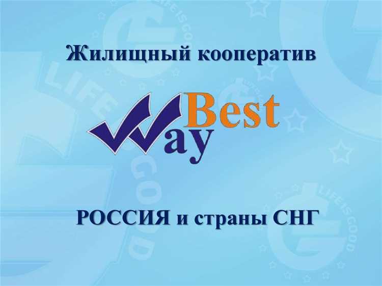 Как формируется паевой взнос и на что он расходуется