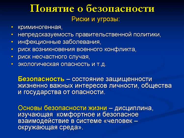 Жизненно важные интересы закон рф о безопасности определяет как