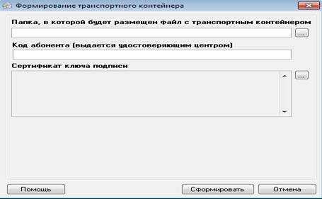 Какой формат файлов допустим для вложений в транспортный контейнер