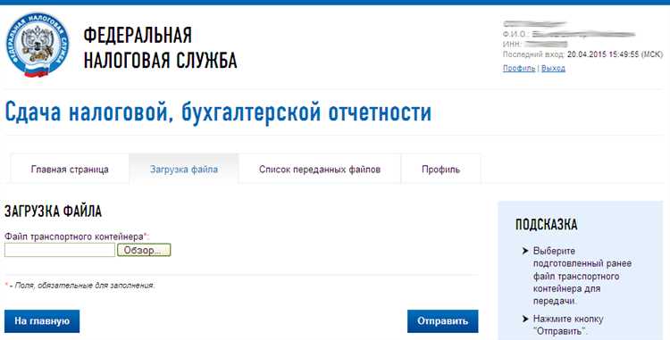 Файл транспортного контейнера для передачи в фнс какой формат