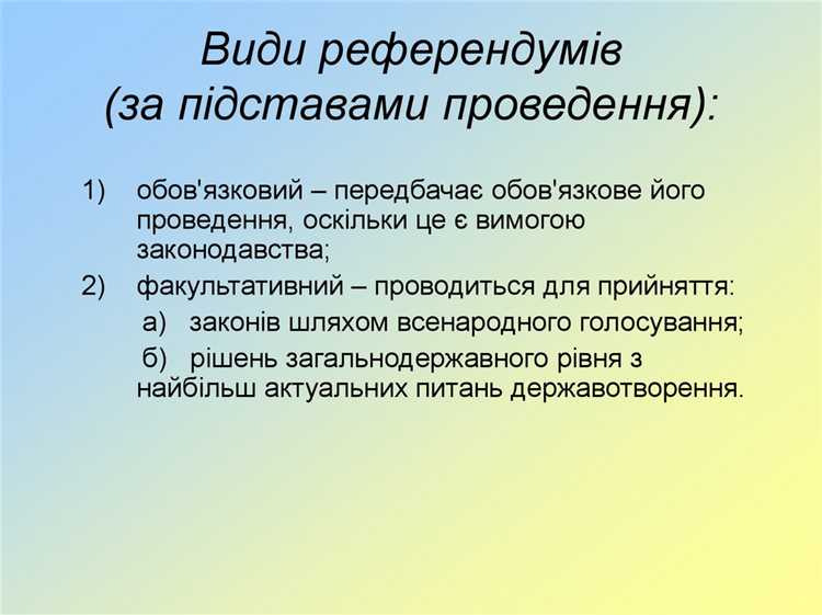 Фальсификация итогов референдума это нарушение закона за которое предусмотрена