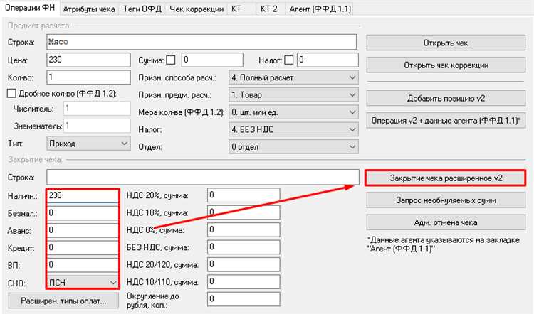 Возможные ошибки при чтении ФД и способы их устранения