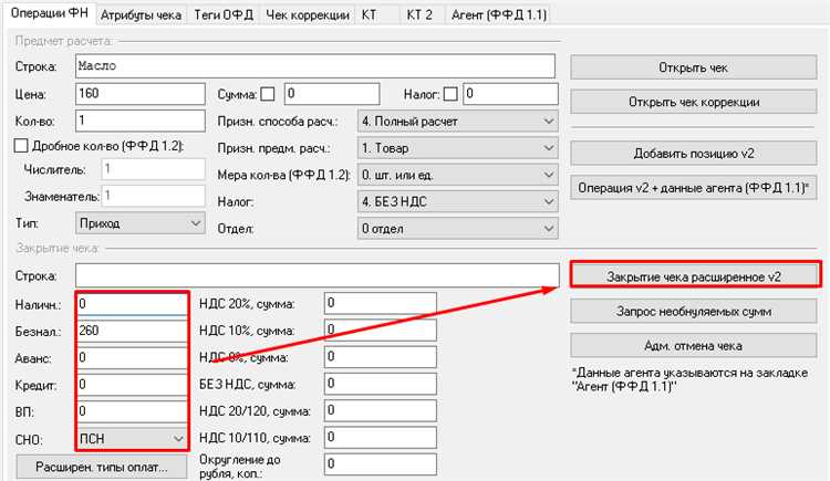 Фд в чеке что это