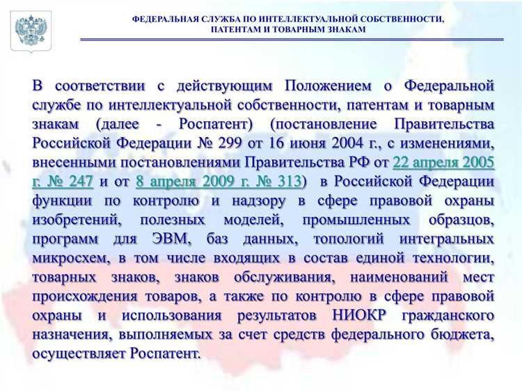 Поддержка патентования изобретений и полезных моделей