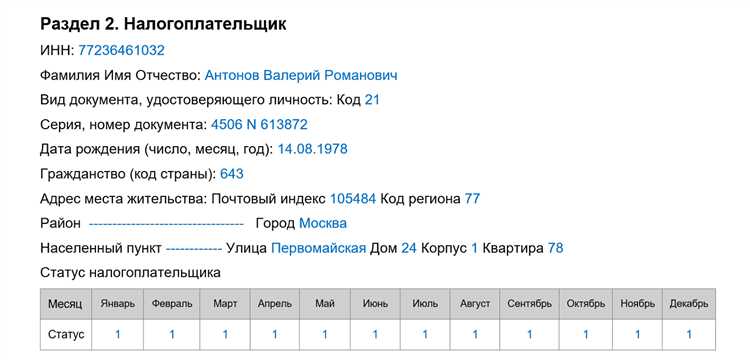 Чем регулируется ведение Федерального налогового реестра