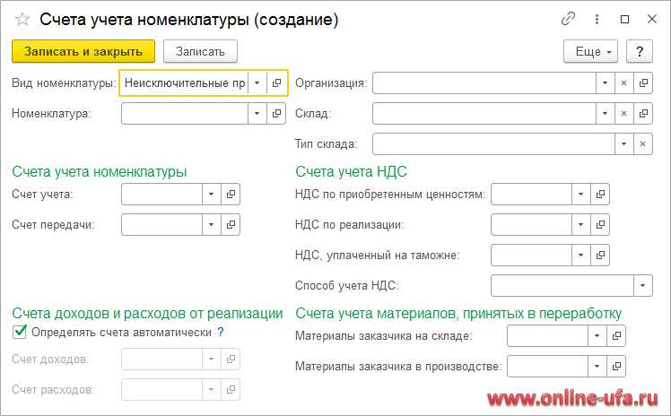 Где используется федеральный номенклатурный номер при госзакупках