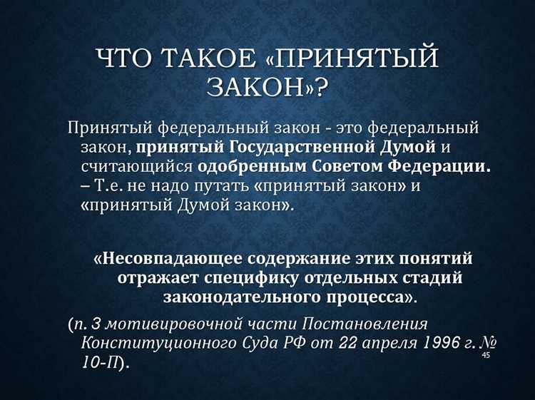 Правила написания слова