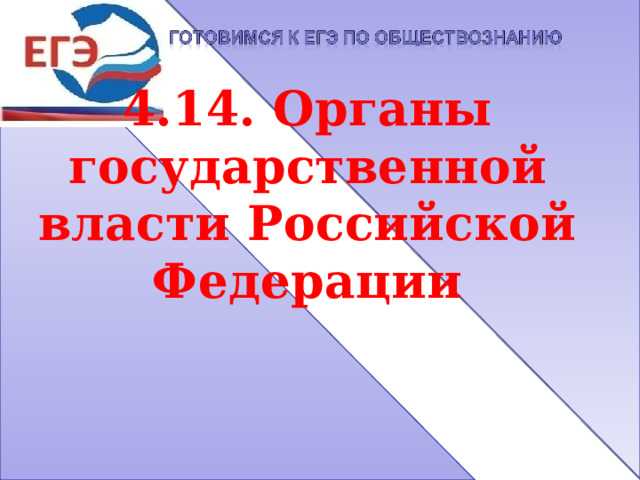 Роль федерального агентства в реализации государственной политики