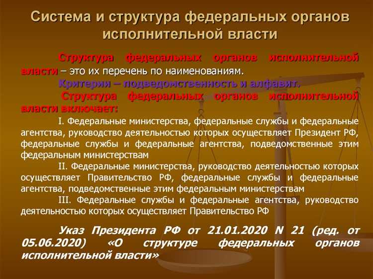 Процедура создания и утверждения федерального агентства