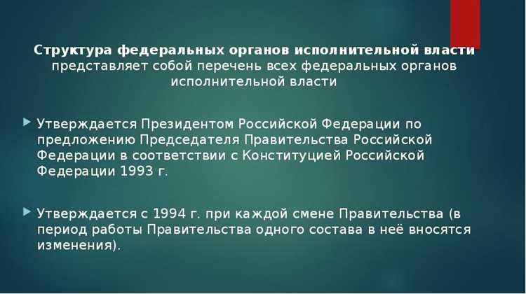 Федеральное агентство как орган исполнительной власти