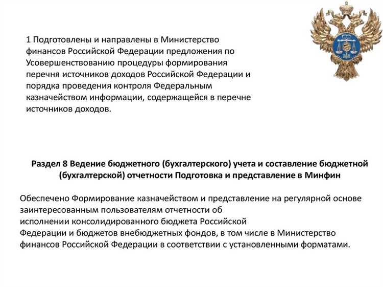 Процедура создания и регистрации казенных учреждений