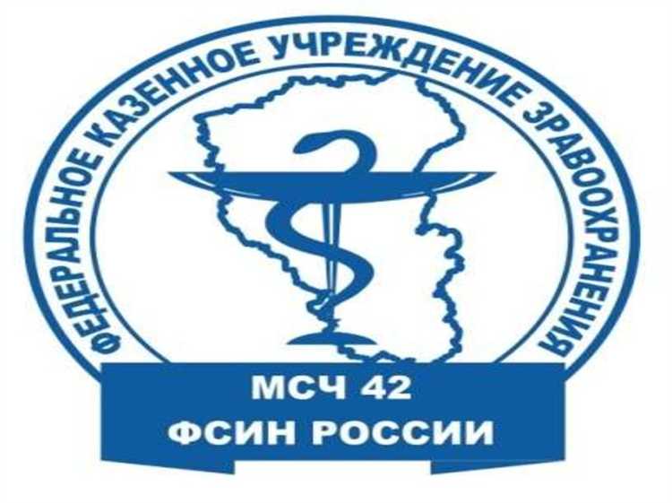 Управление и контроль в федеральном казенном учреждении здравоохранения