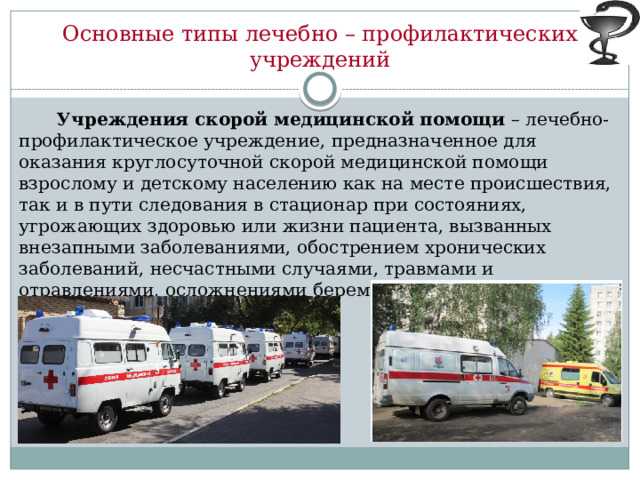 Основные задачи и функции федерального казенного учреждения здравоохранения