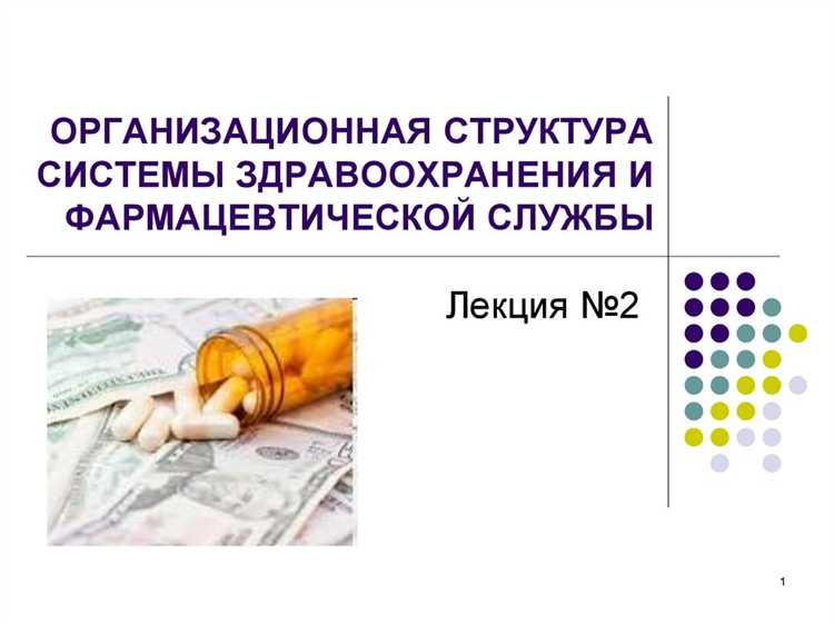 Определение и правовой статус федерального казенного учреждения здравоохранения