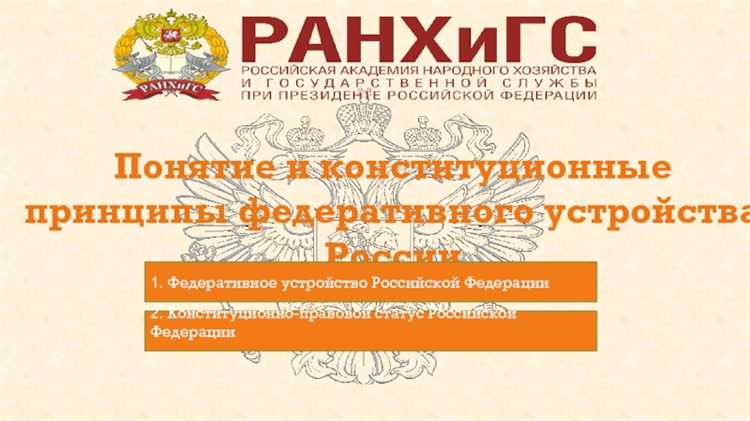 Чем отличается федерация от других форм государственного устройства