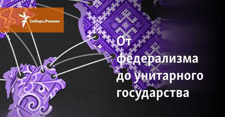 Механизмы принятия решений на центральном и региональном уровнях