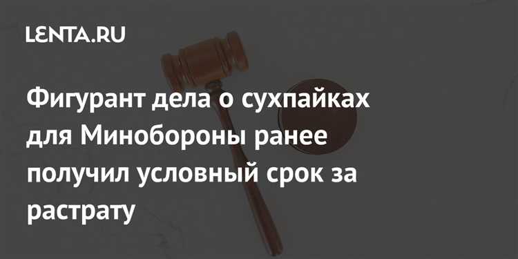 Фигурант в материалах дела: как фиксируется участие и что это значит