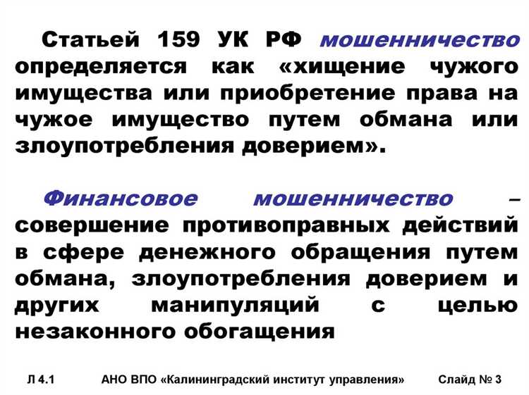 Фиктивные сделки мошенничество это что Фиктивные сделки мошенничество это что