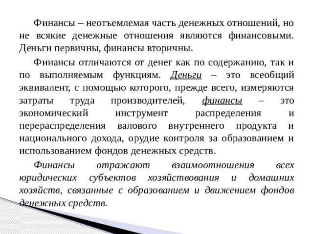Финансирование как метод распределения бюджетных средств это